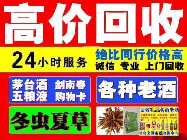 容城回收1999年茅台酒价格商家[回收茅台酒商家]
